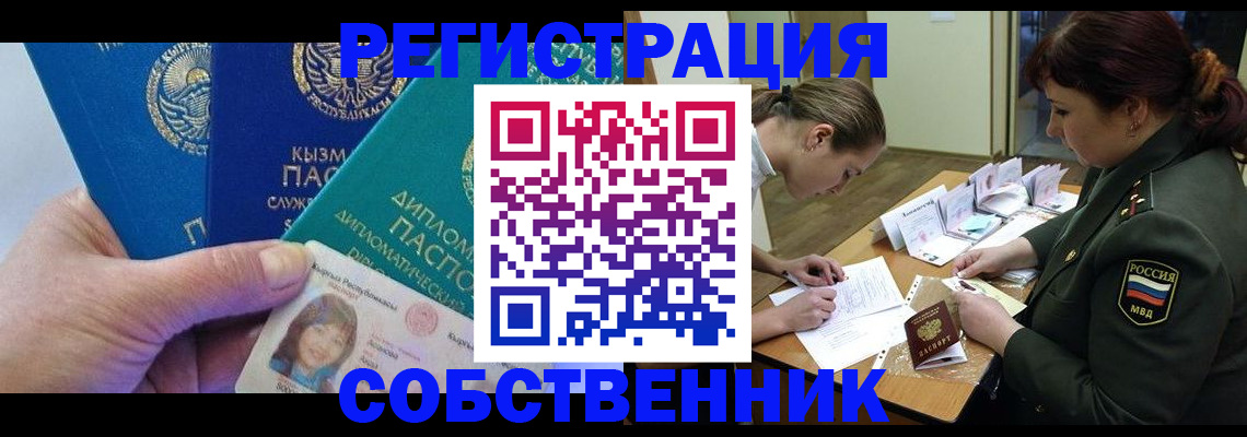 временная регистрация гарантия в Коряжме